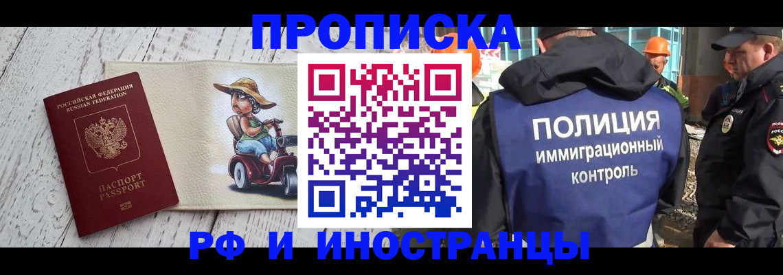 временная регистрация надежно в ХМАО