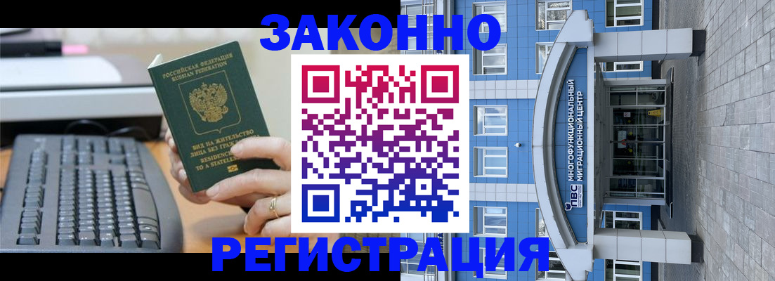 прописка законно в ХМАО