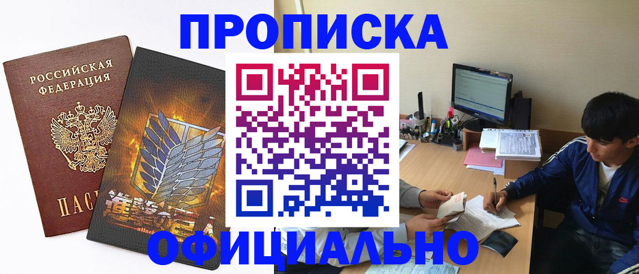временная регистрация законно в ХМАО