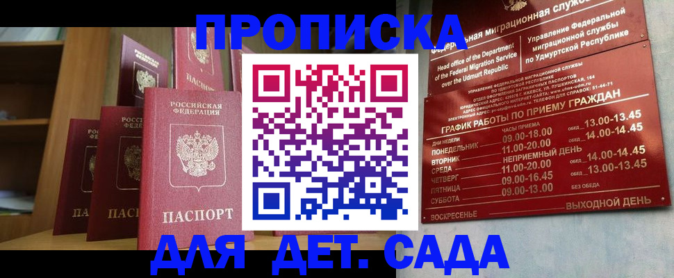 временная регистрация законно в ХМАО