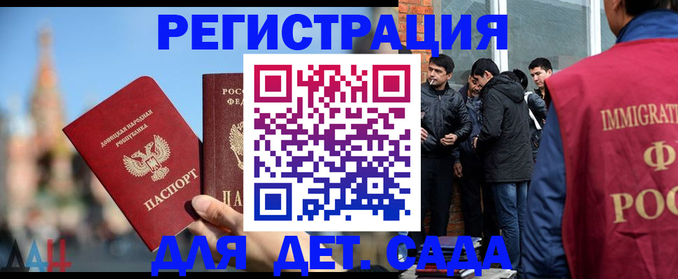 прописка в ХМАО