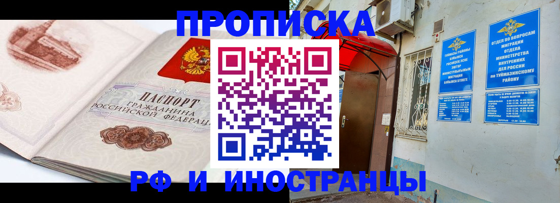 прописка законно в ХМАО