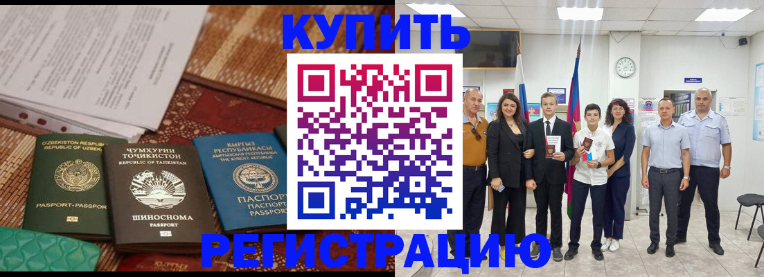 временная регистрация гарантия в ХМАО