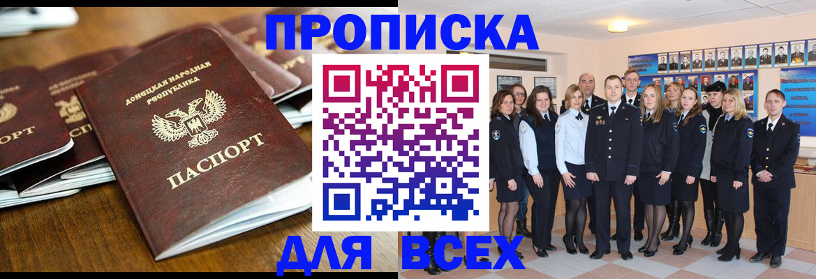 прописка поиск в ХМАО