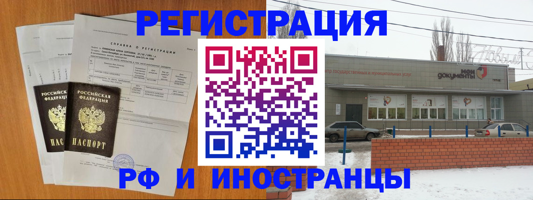 купить прописку в ХМАО